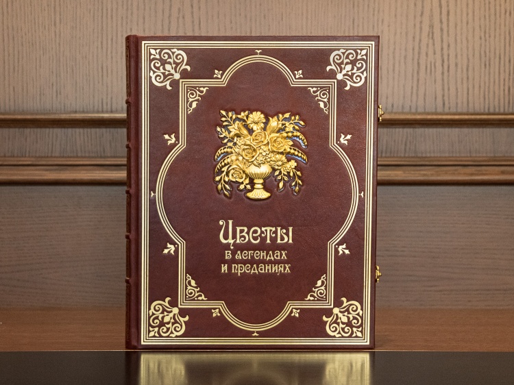 "Цветы в легендах и преданиях"