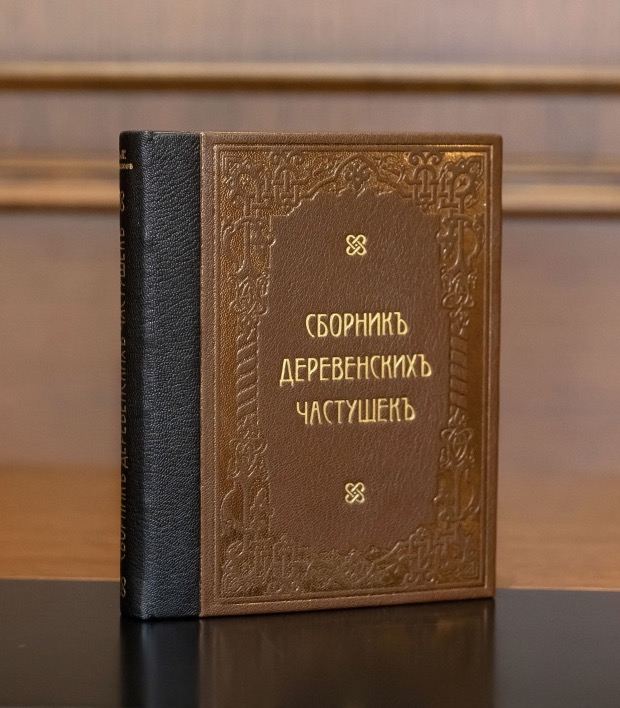 Сборник деревенских частушек