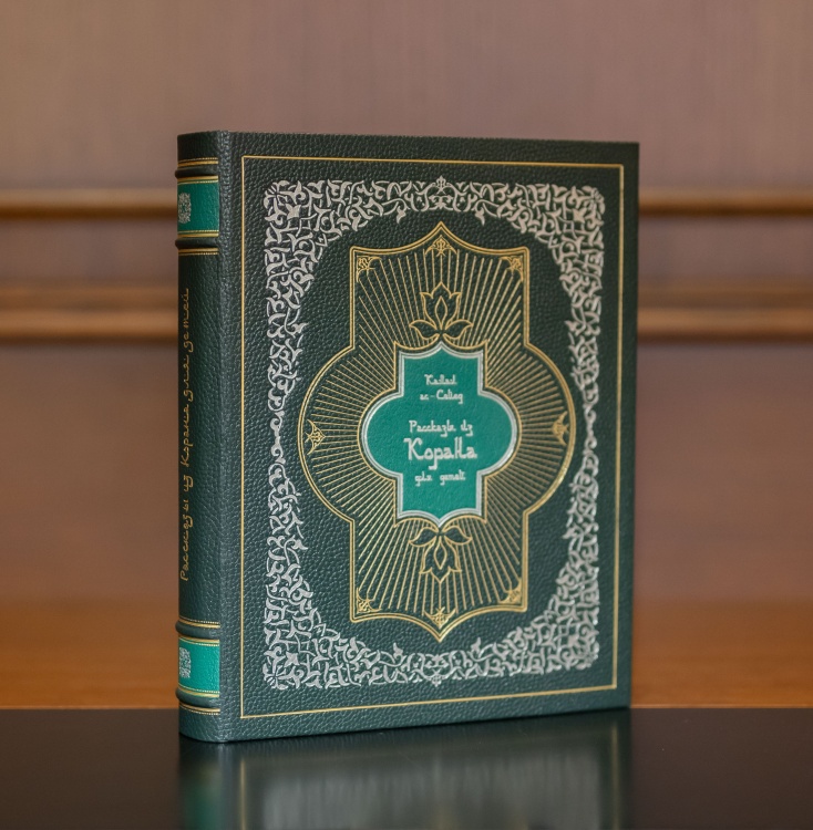 Рассказы из Корана для детей