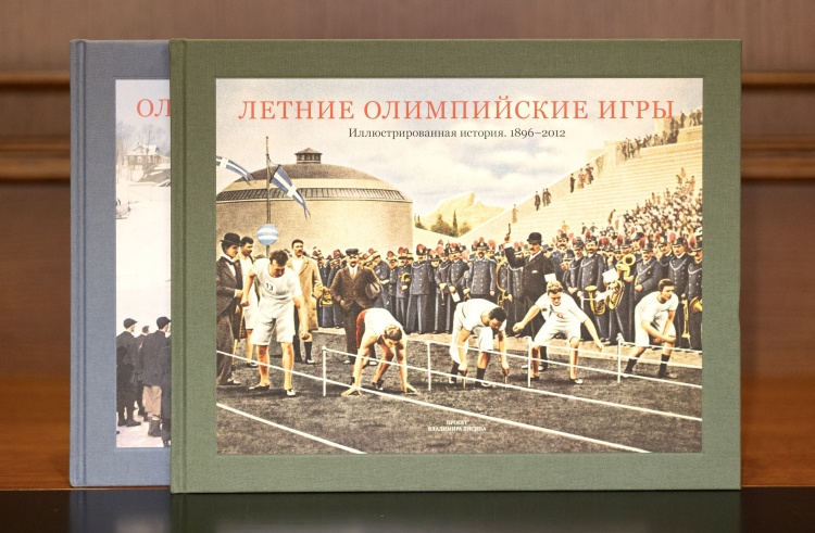 Олимпийские игры (зимние и летние)