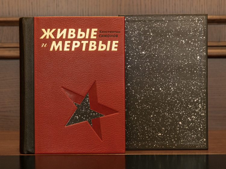 Симонов Константин "Живые и мертвые"  в 4-х томах, изд.1976г.