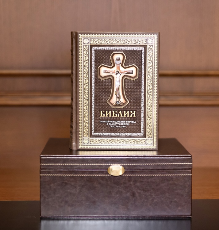 Библия. С иллюстрациями Г.Доре