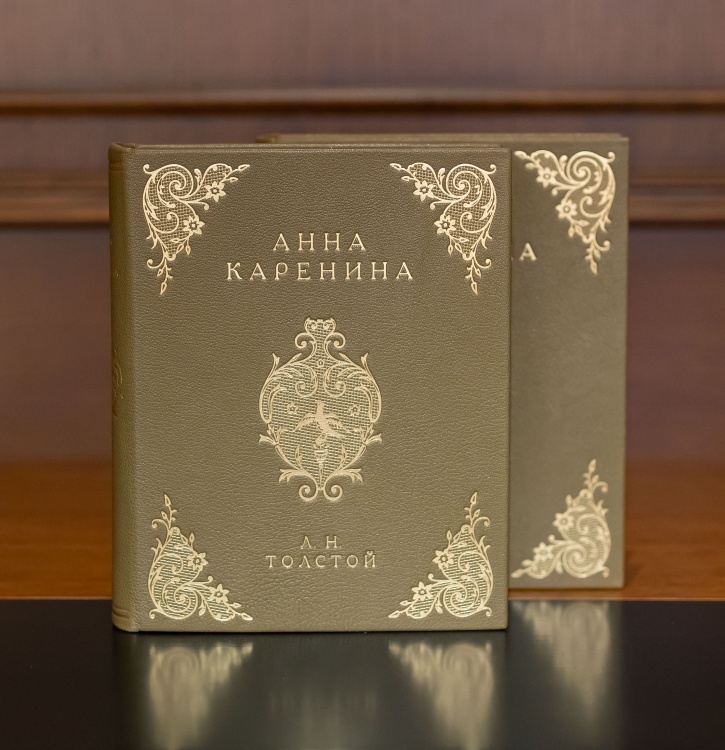 Толстой Л.Н. "Анна Каренина", в 2-х томах, изд.1953г.