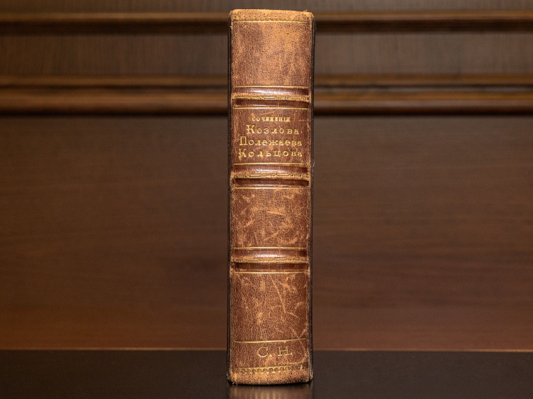 Козлов И.И, Полежаев А.И., Кольцов А.В. Собрание в одном томе, изд.1892г.