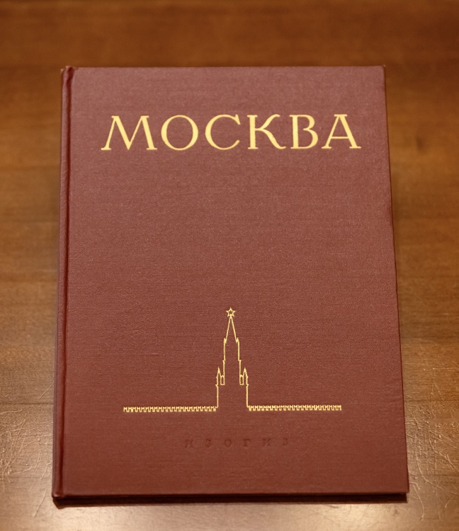 Альбом "Москва"