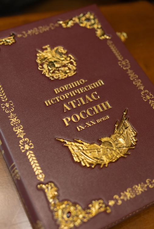 Военно-исторический атлас России IX-XX
