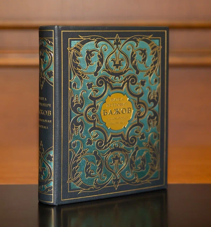 Малахитовая шкатулка