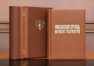 Московский Кремль на рубеже тысячелетий