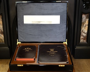 Старая Москва (М.И.Пыляева) 