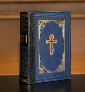 Библия (антикварная)