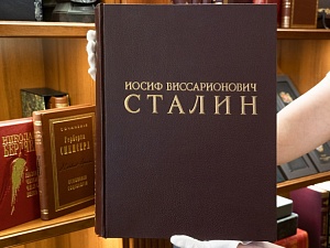 Иосиф Виссарионович Сталин. [К 70-летию со дня рождения], изд. 1949г.
