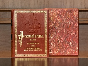 И.К. Кондратьев “Московский Кремль” 