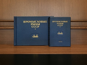 Промысловые рыбы СССР: [книга + атлас]