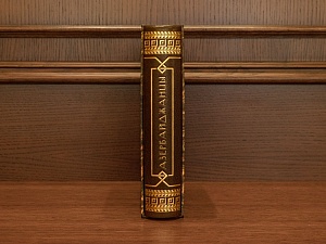 Азербайджанцы