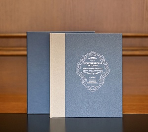 Экономическая история