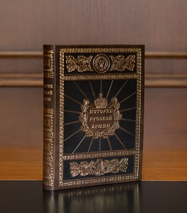 История русской армии